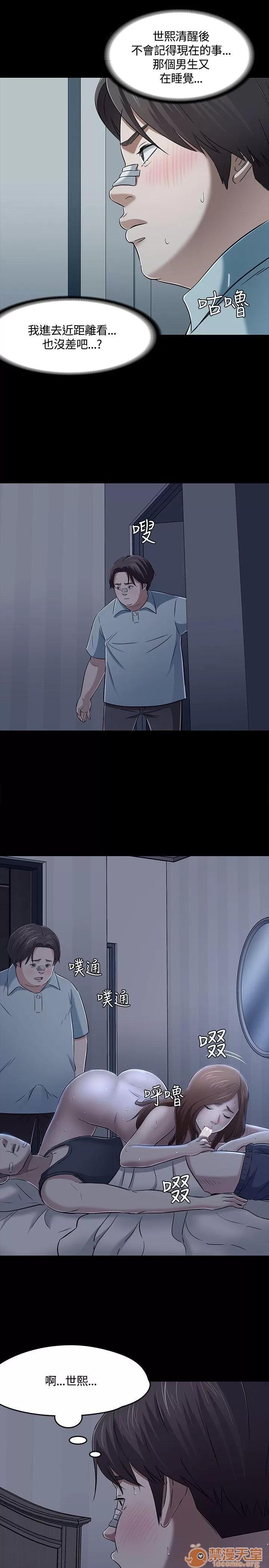 我的老师 Roommate51-60 第199页