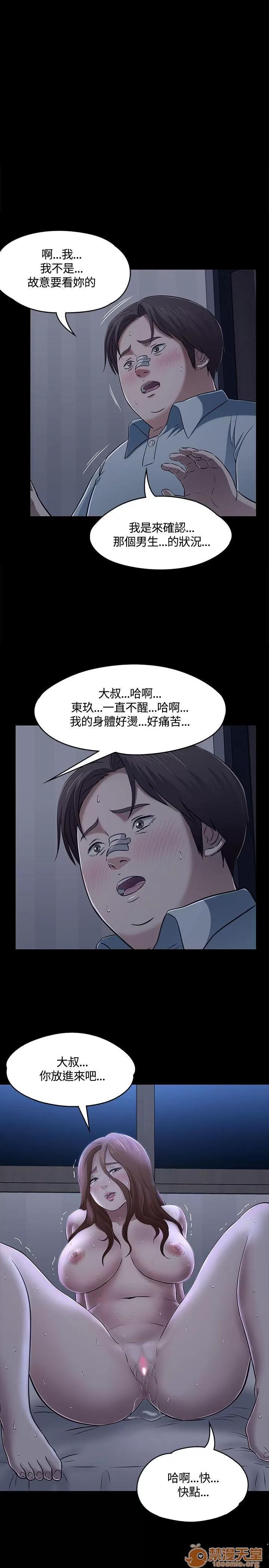 我的老师 Roommate51-60 第202页