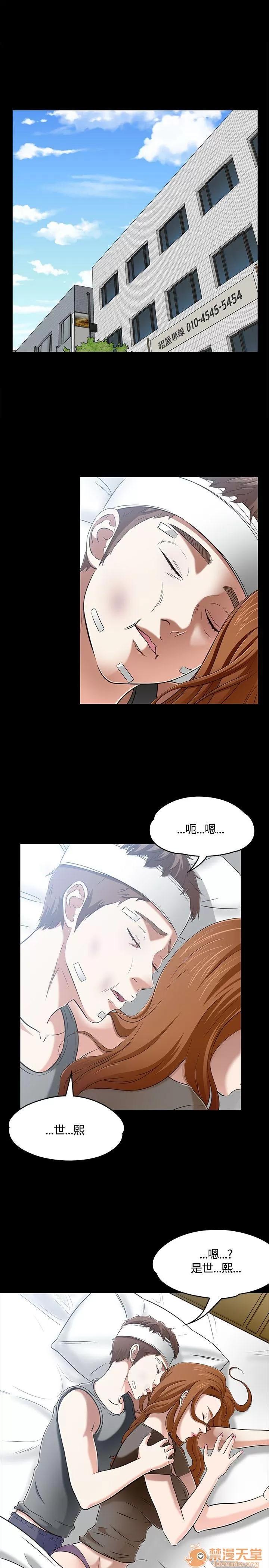 我的老师 Roommate51-60 第203页