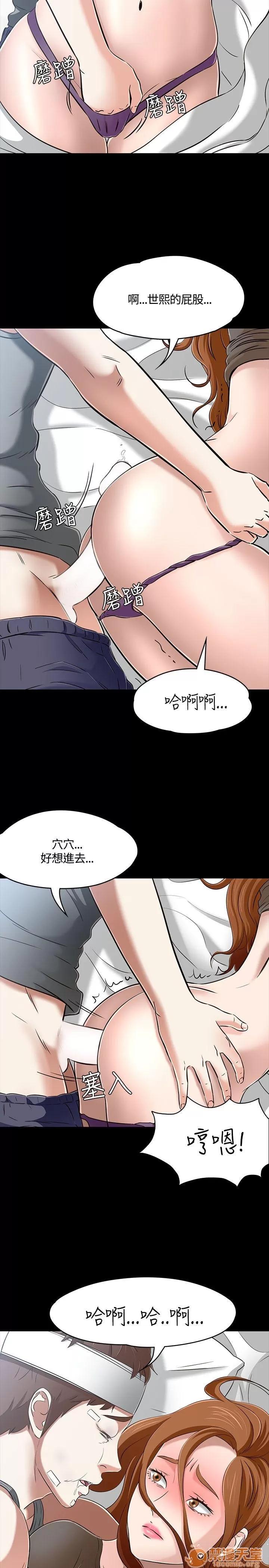 我的老师 Roommate51-60 第205页