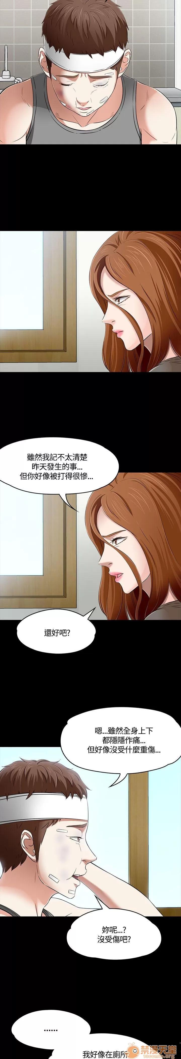 我的老师 Roommate51-60 第207页