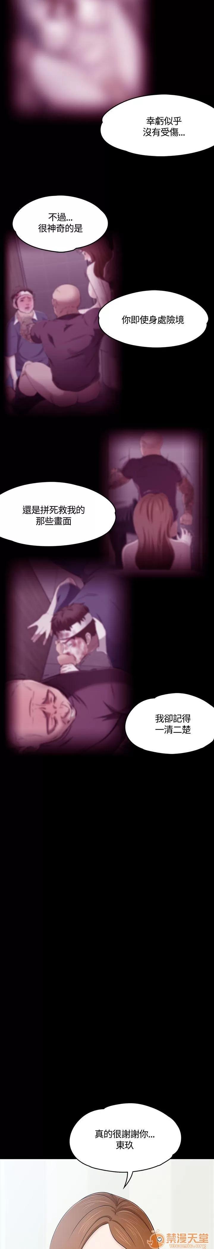 我的老师 Roommate51-60 第209页