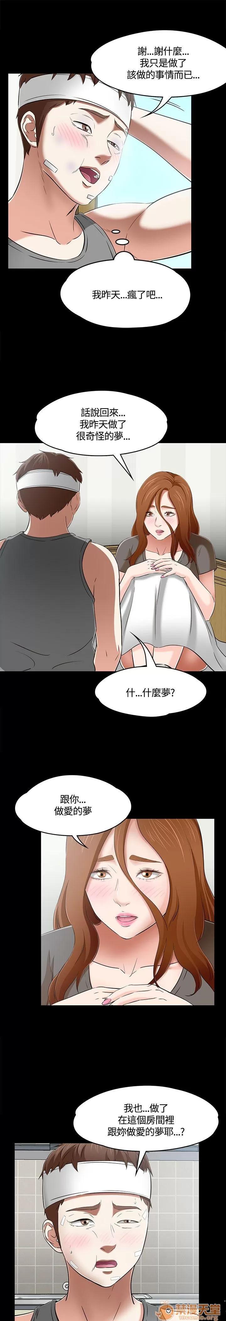 我的老师 Roommate51-60 第211页