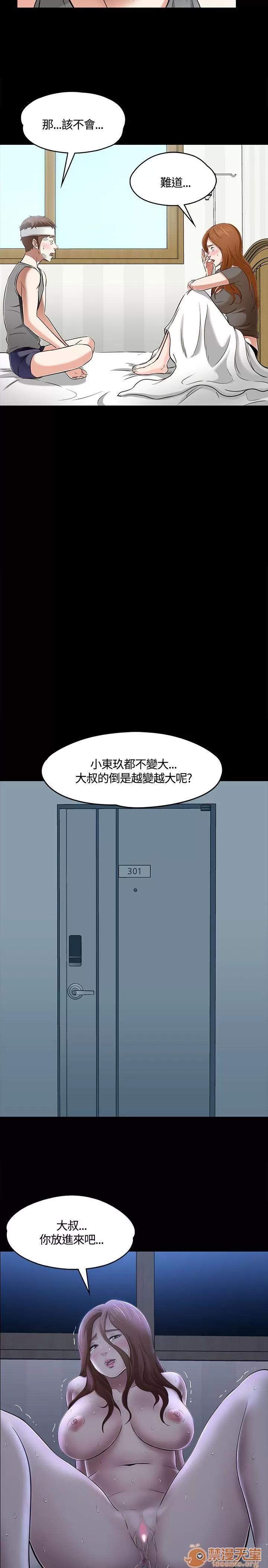 我的老师 Roommate51-60 第212页