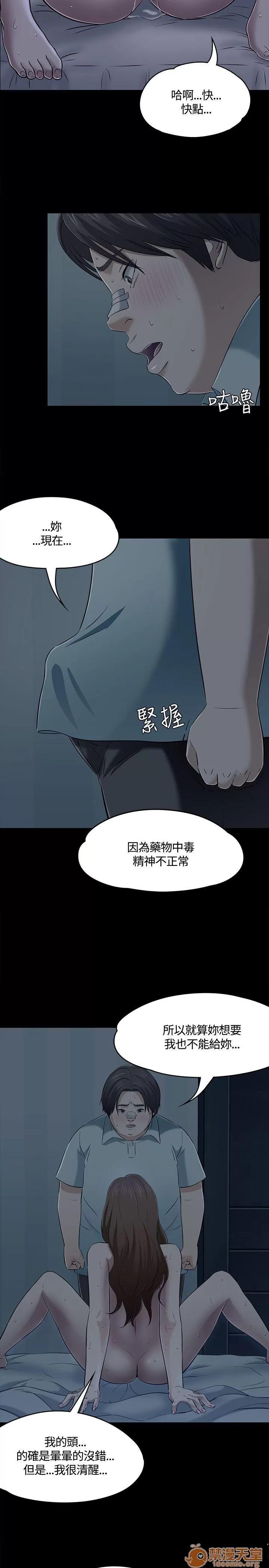 我的老师 Roommate51-60 第213页