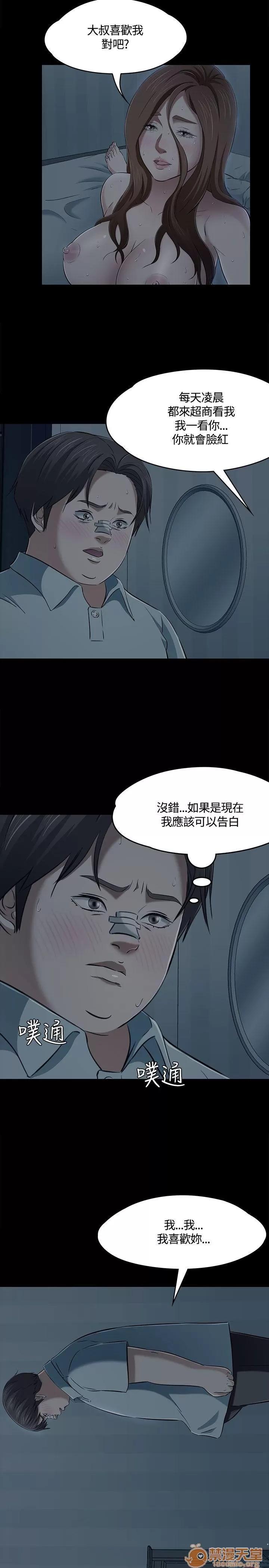 我的老师 Roommate51-60 第214页