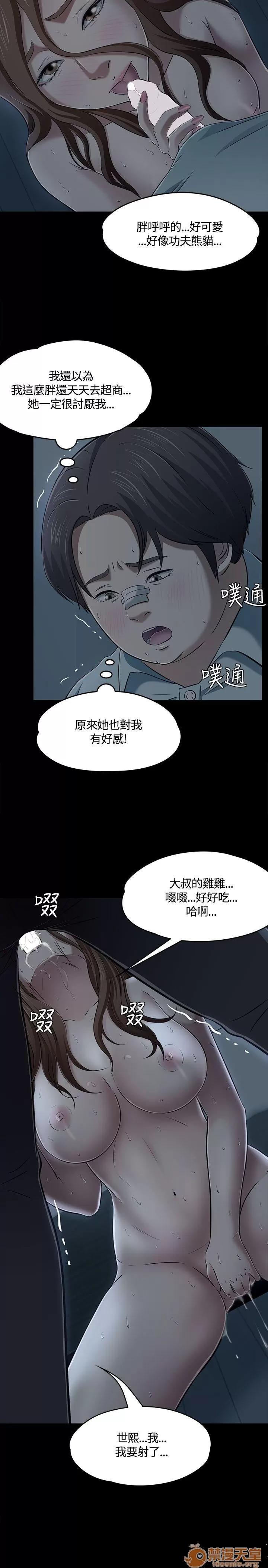 我的老师 Roommate51-60 第216页