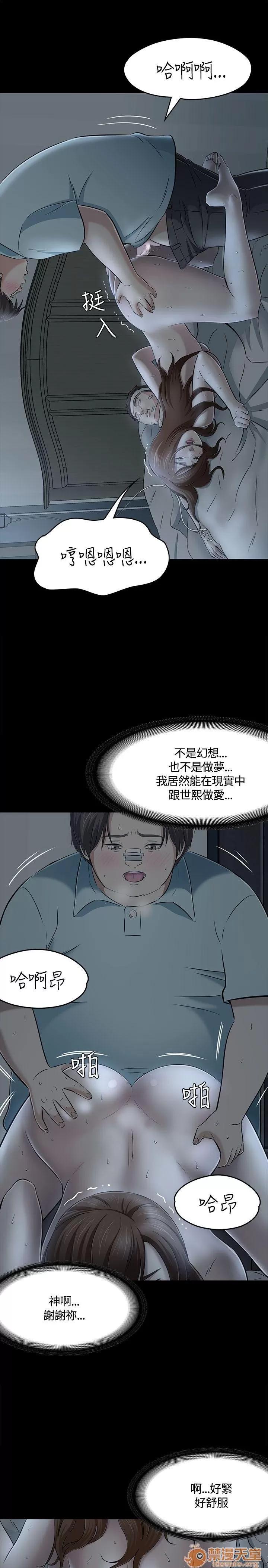 我的老师 Roommate51-60 第219页