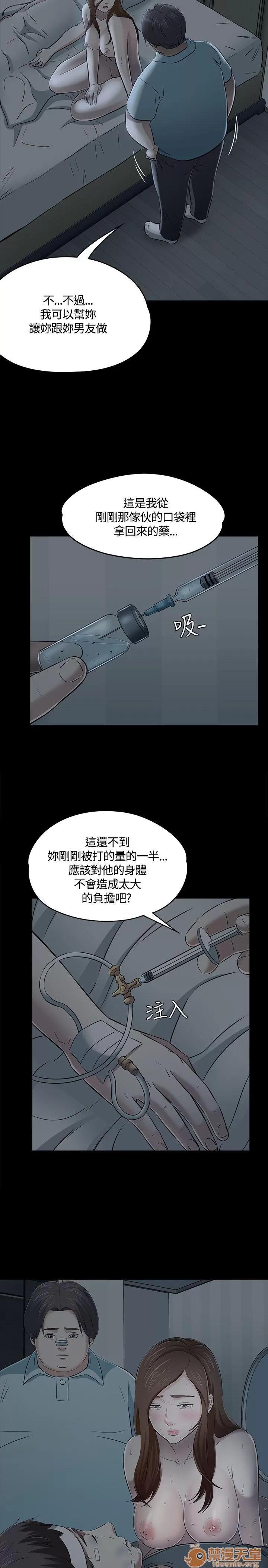 我的老师 Roommate51-60 第222页
