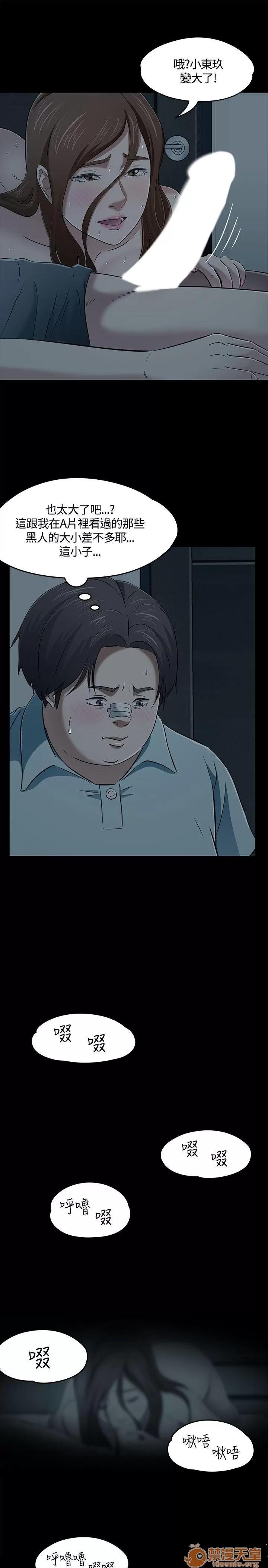 我的老师 Roommate51-60 第224页