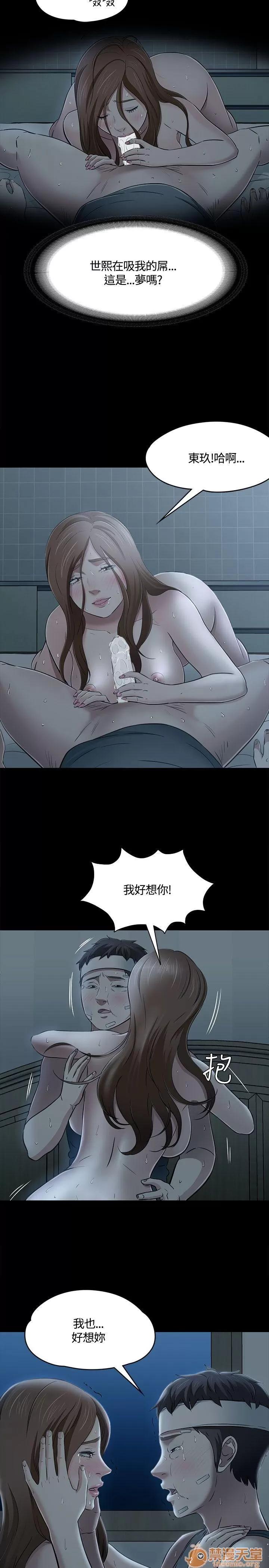 我的老师 Roommate51-60 第225页