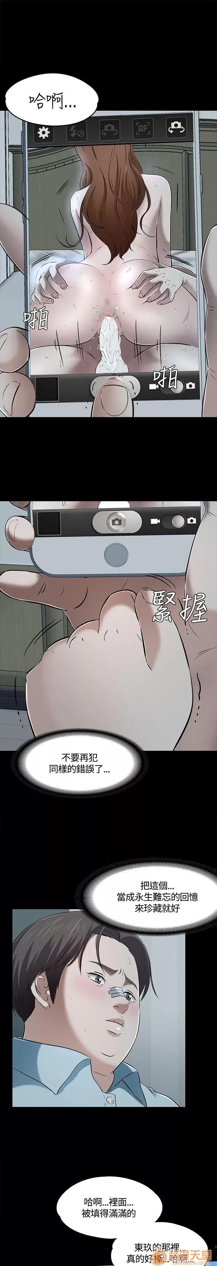 我的老师 Roommate51-60 第230页