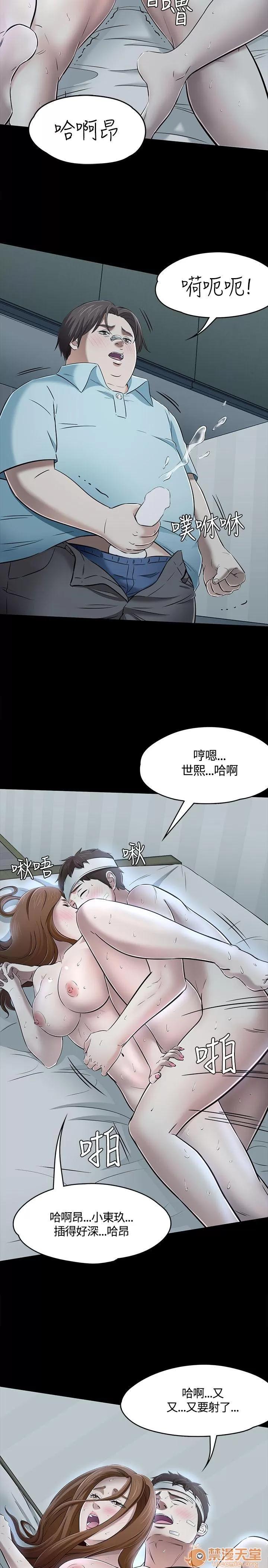 我的老师 Roommate51-60 第232页