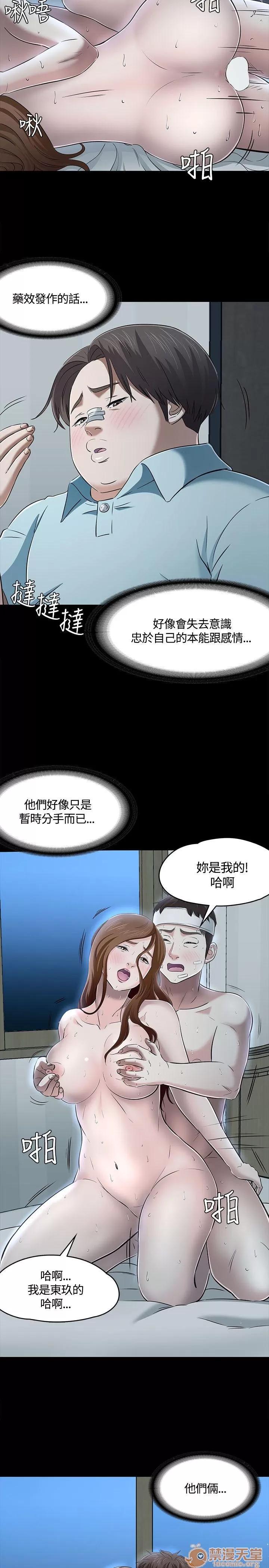 我的老师 Roommate51-60 第235页