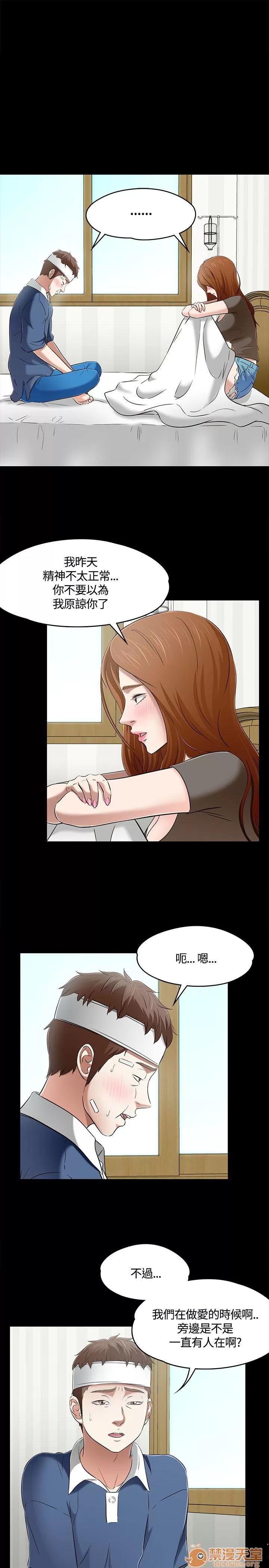 我的老师 Roommate51-60 第237页