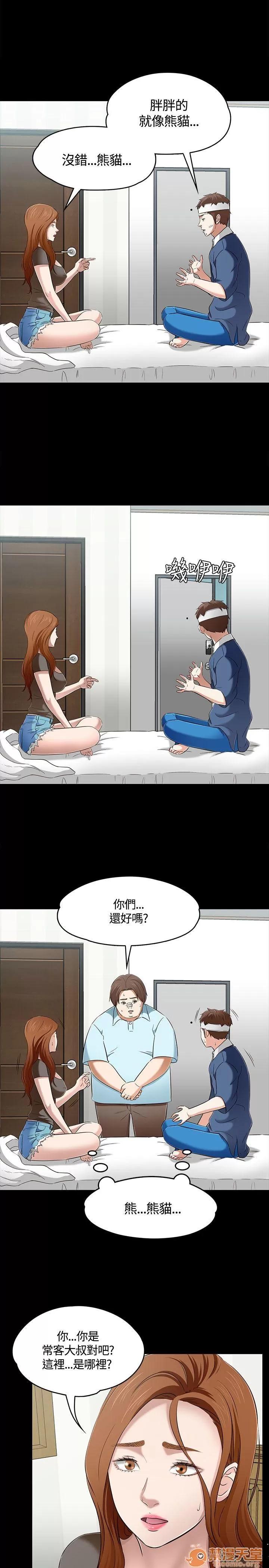 我的老师 Roommate51-60 第239页