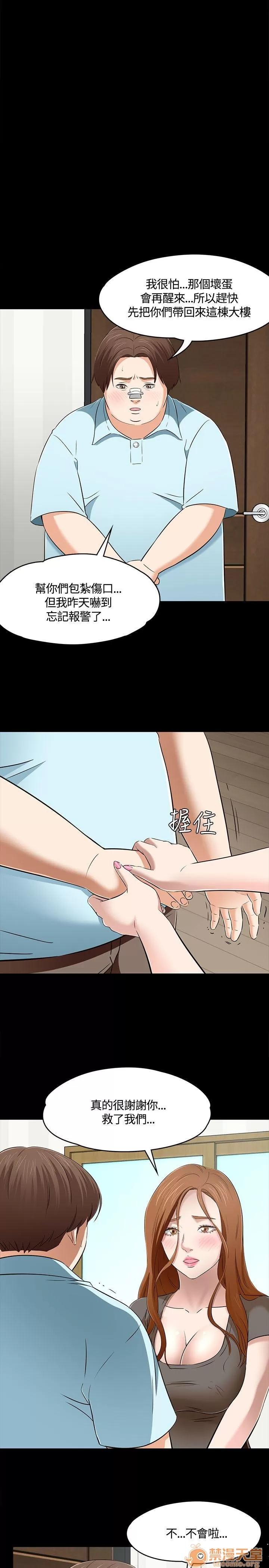 我的老师 Roommate51-60 第242页