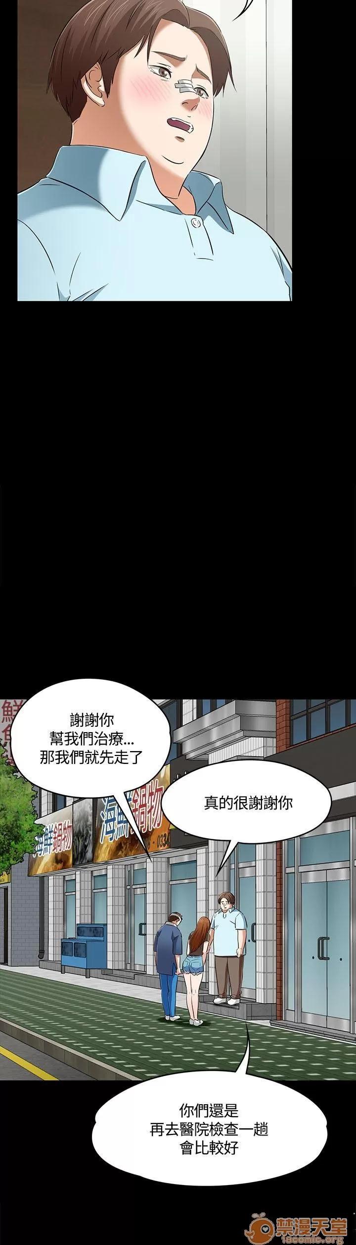 我的老师 Roommate51-60 第243页