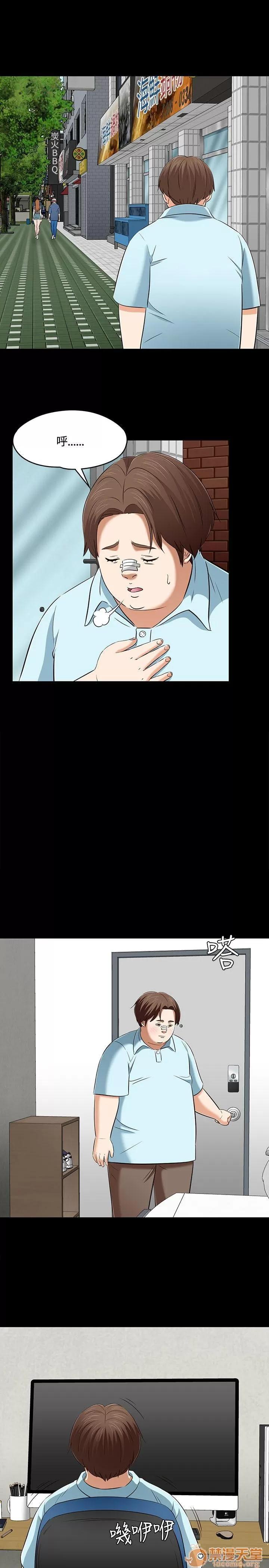 我的老师 Roommate51-60 第244页