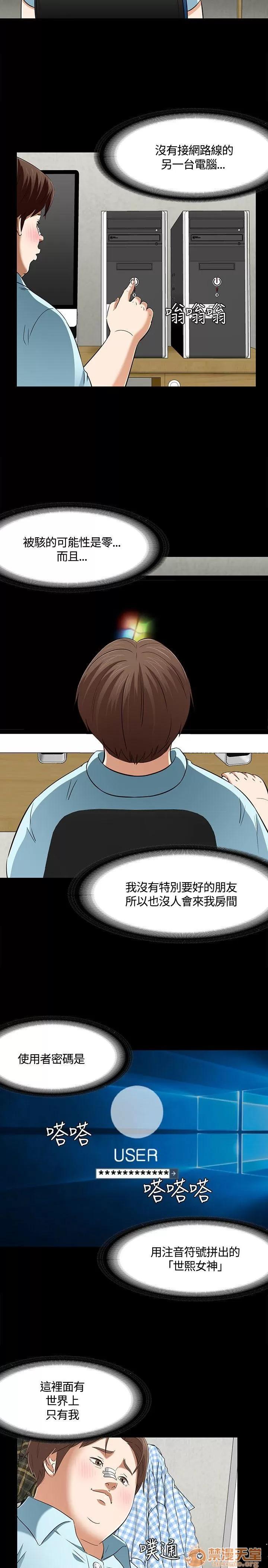 我的老师 Roommate51-60 第245页