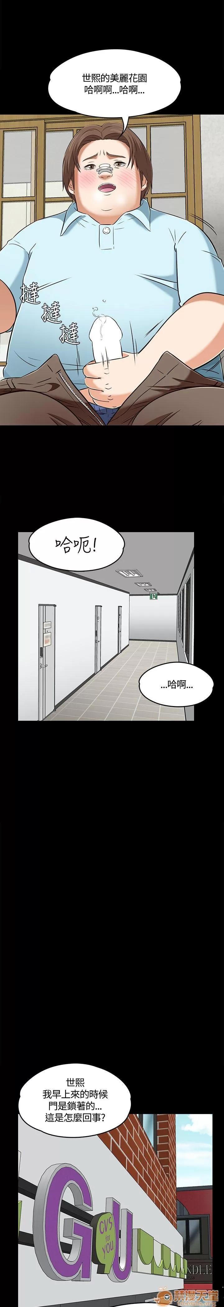 我的老师 Roommate51-60 第247页