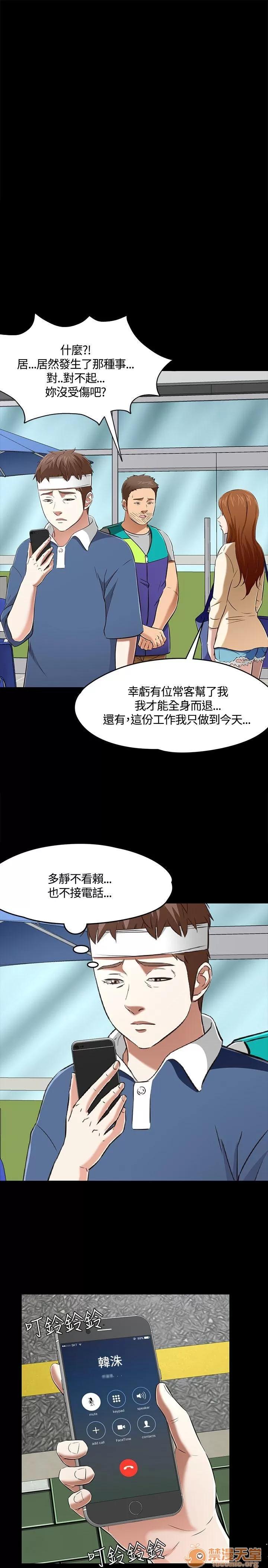 我的老师 Roommate51-60 第248页