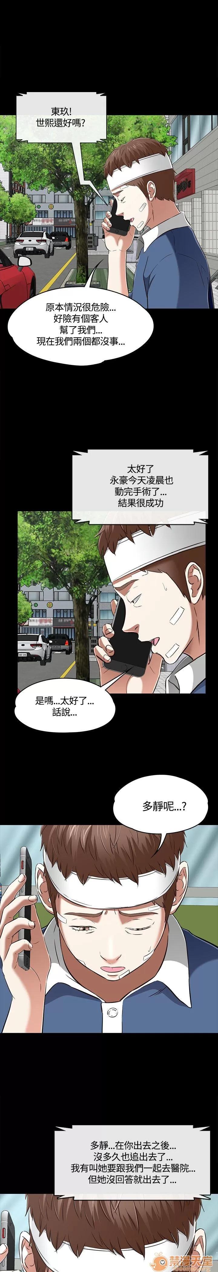 我的老师 Roommate51-60 第249页