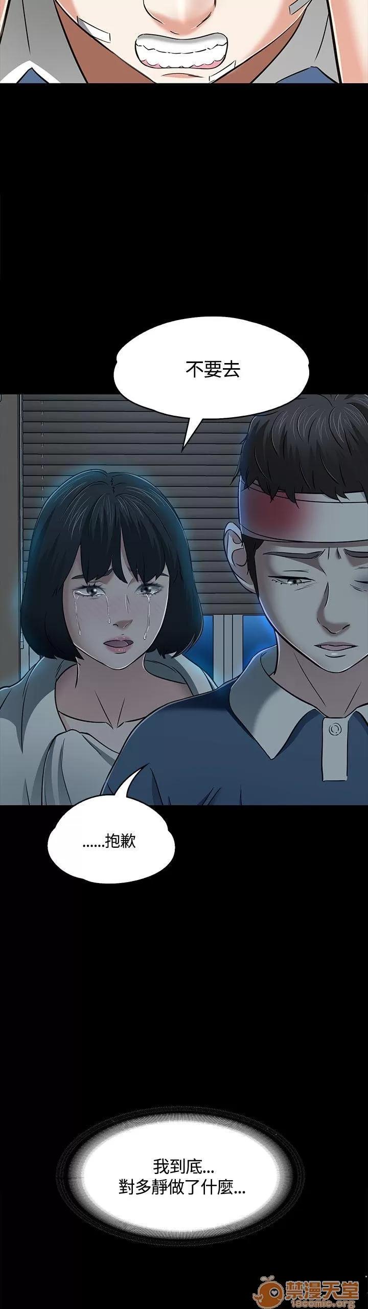 我的老师 Roommate51-60 第251页