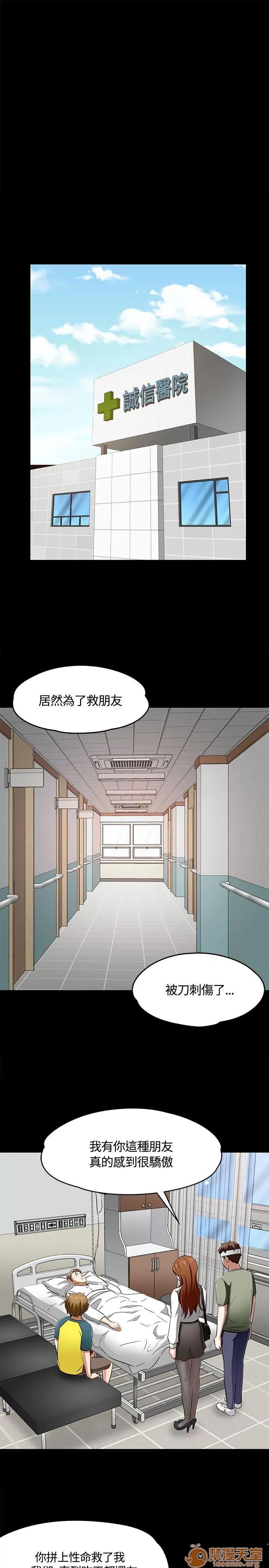 我的老师 Roommate51-60 第252页
