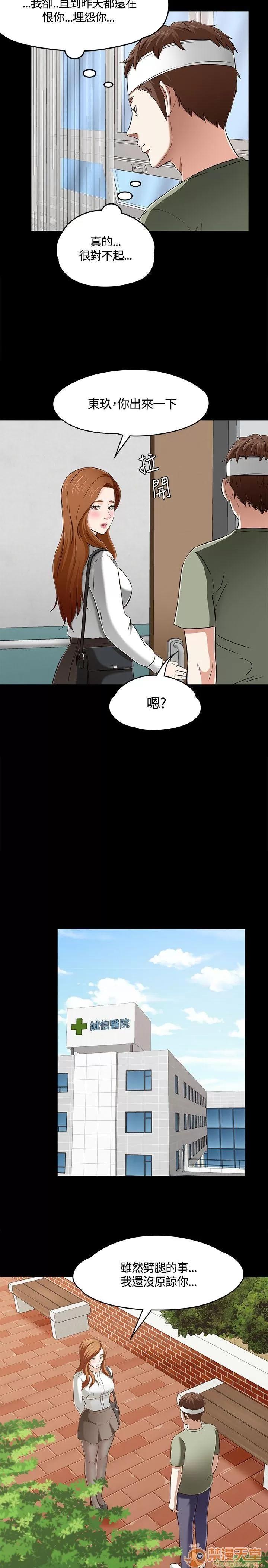 我的老师 Roommate51-60 第253页