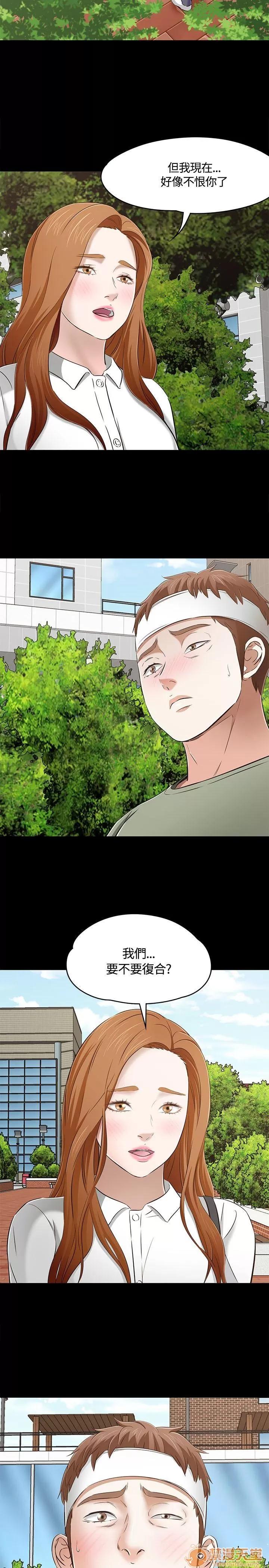 我的老师 Roommate51-60 第254页