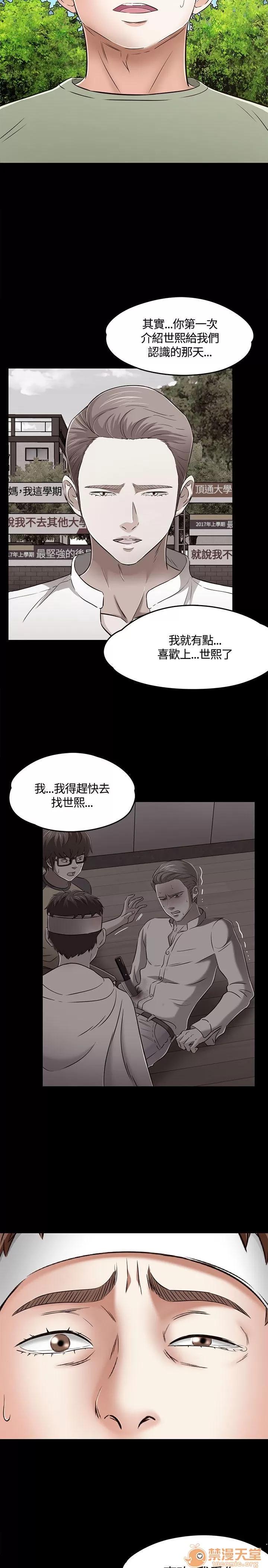 我的老师 Roommate51-60 第255页