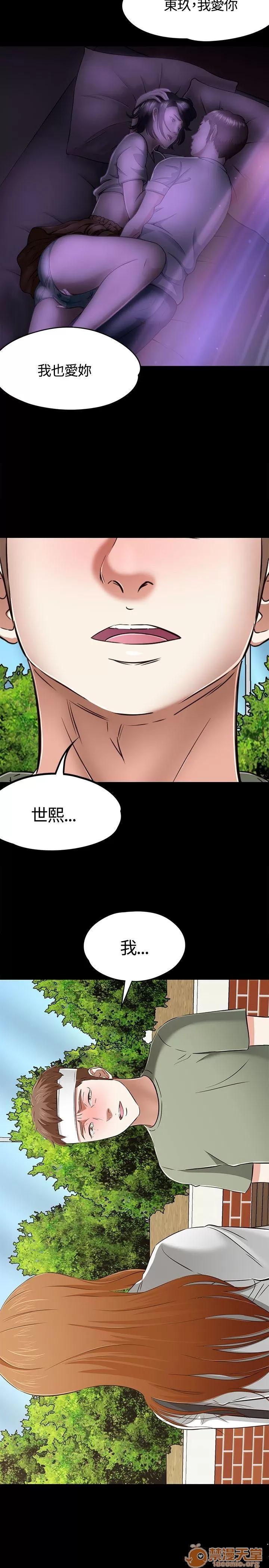 我的老师 Roommate51-60 第256页