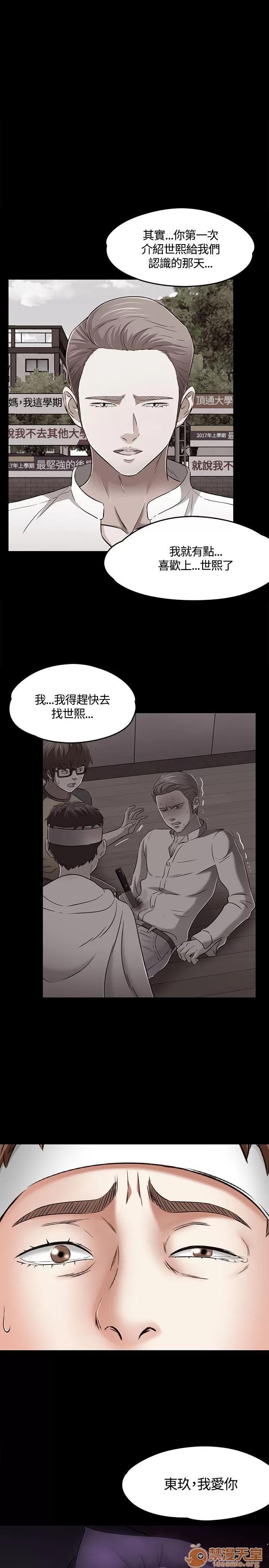 我的老师 Roommate51-60 第258页