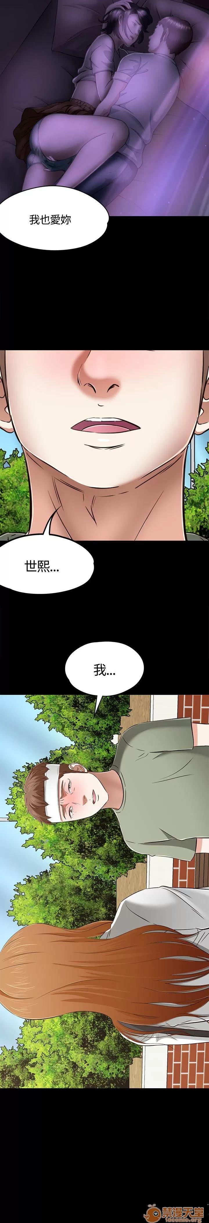 我的老师 Roommate51-60 第259页