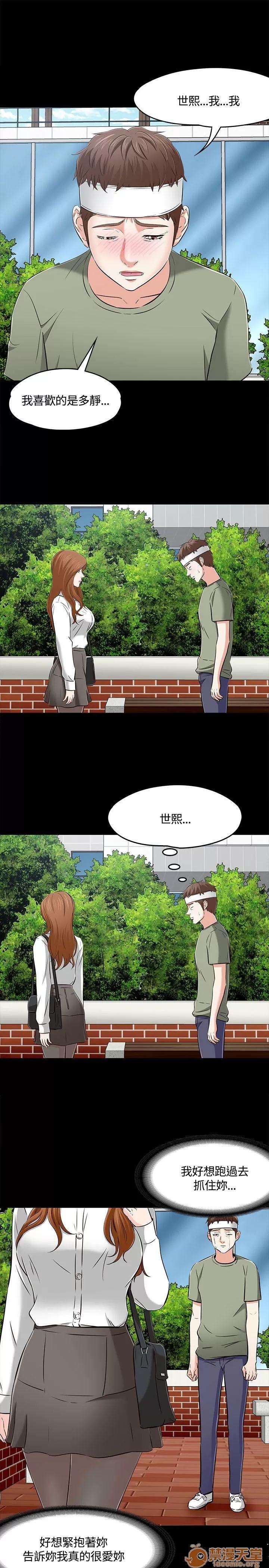 我的老师 Roommate51-60 第260页