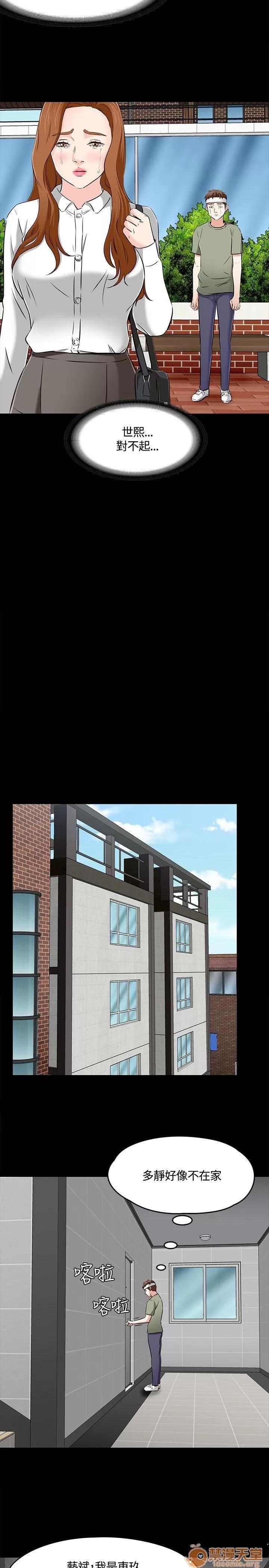 我的老师 Roommate51-60 第261页