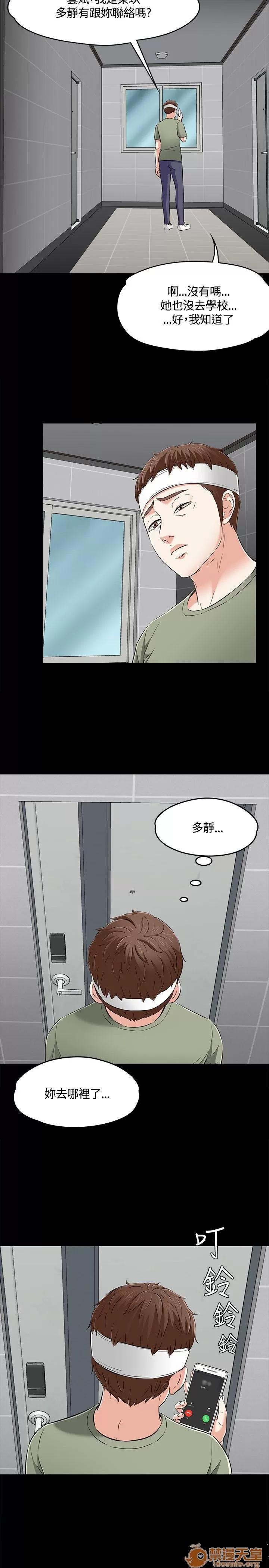 我的老师 Roommate51-60 第262页