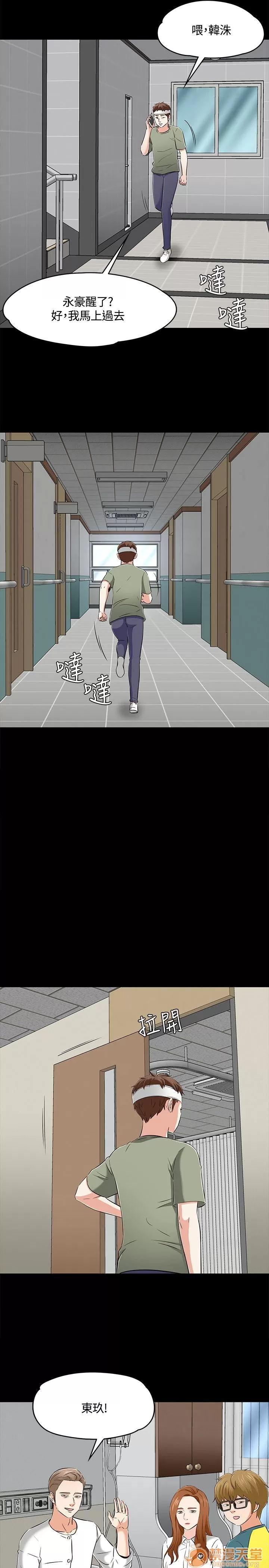 我的老师 Roommate51-60 第263页