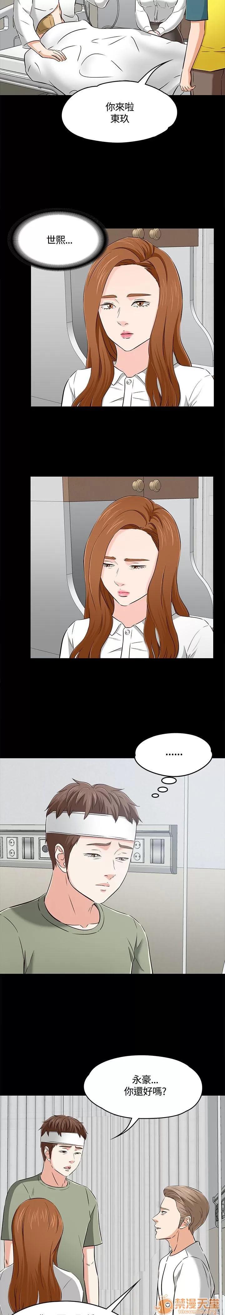 我的老师 Roommate51-60 第264页