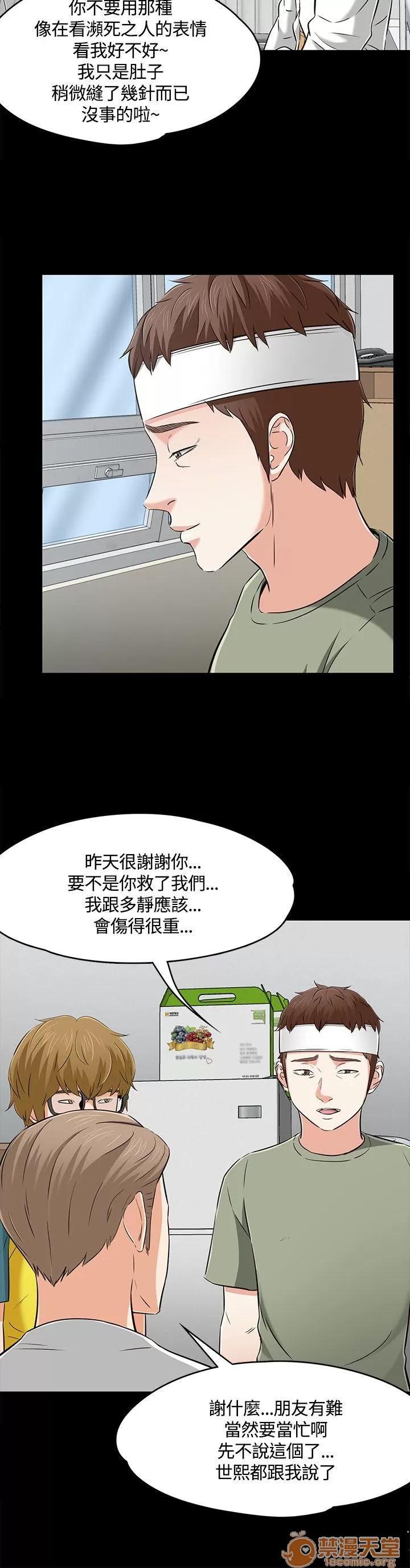 我的老师 Roommate51-60 第265页