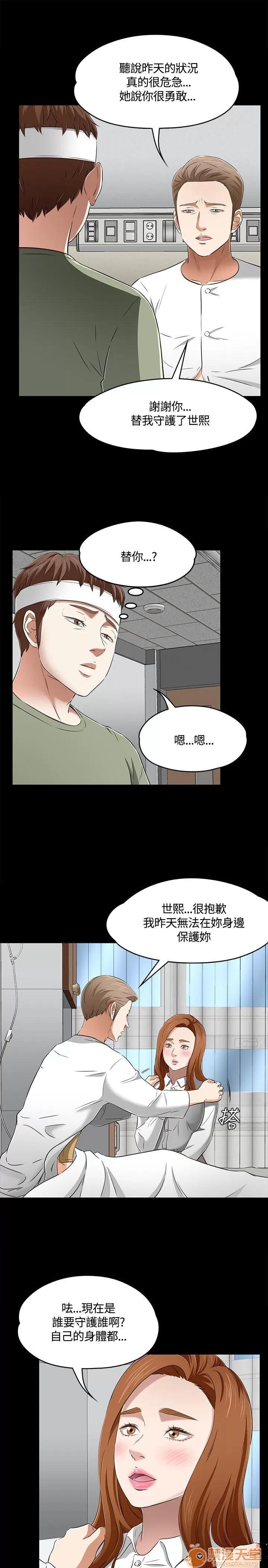 我的老师 Roommate51-60 第266页