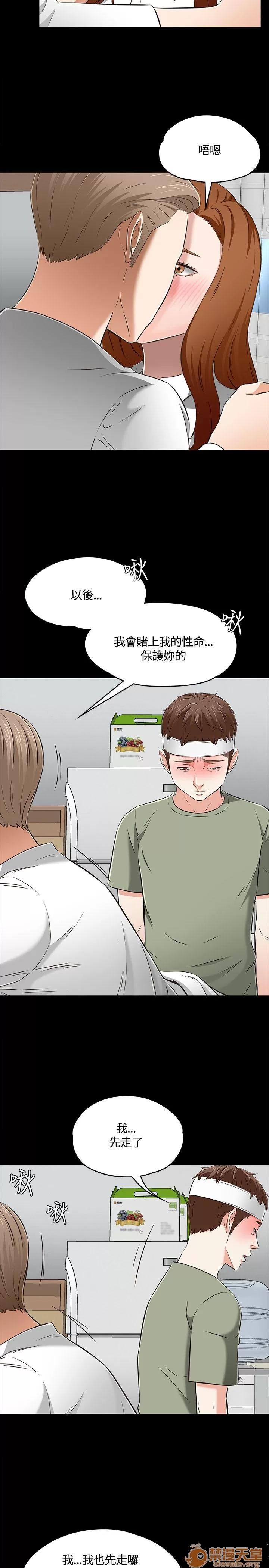 我的老师 Roommate51-60 第267页