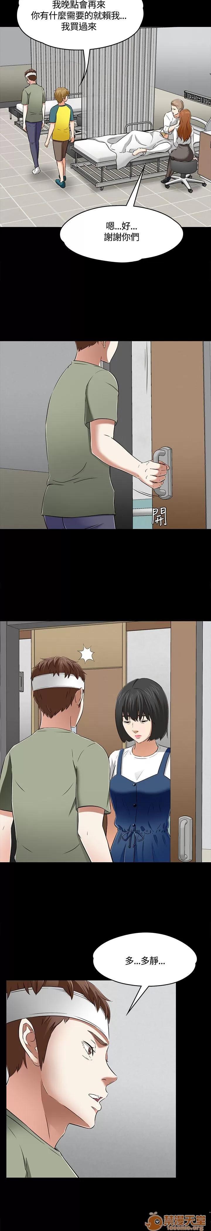 我的老师 Roommate51-60 第268页