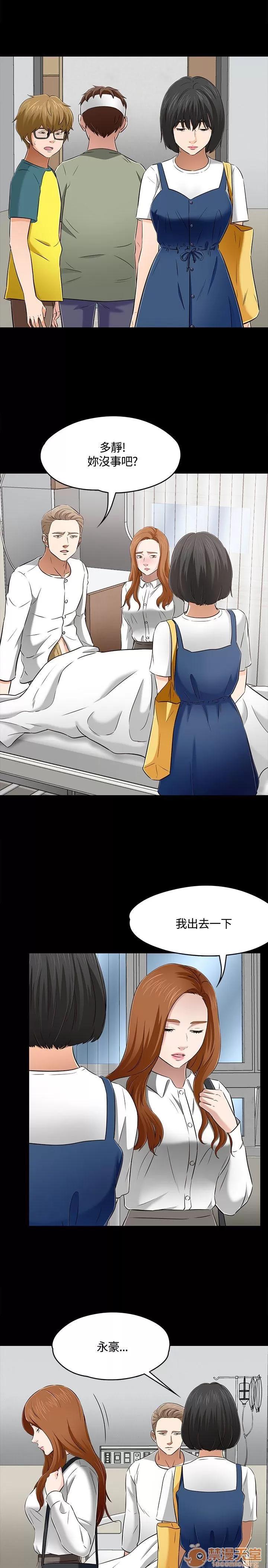 我的老师 Roommate51-60 第269页
