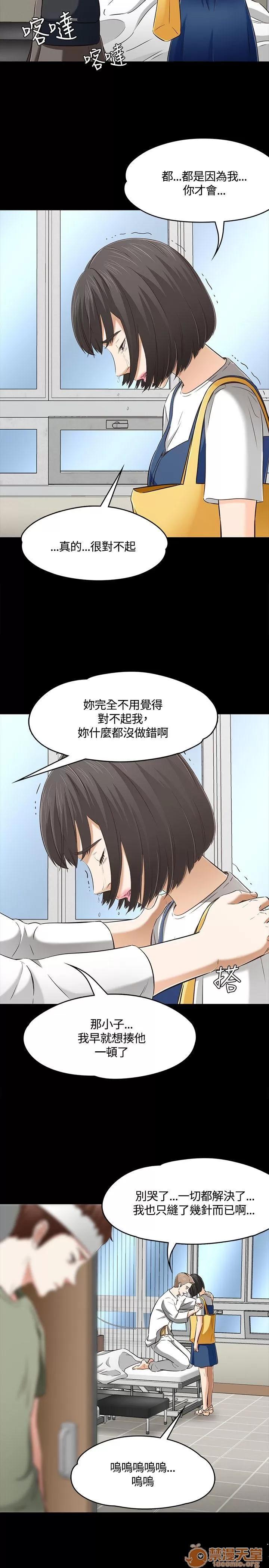 我的老师 Roommate51-60 第270页