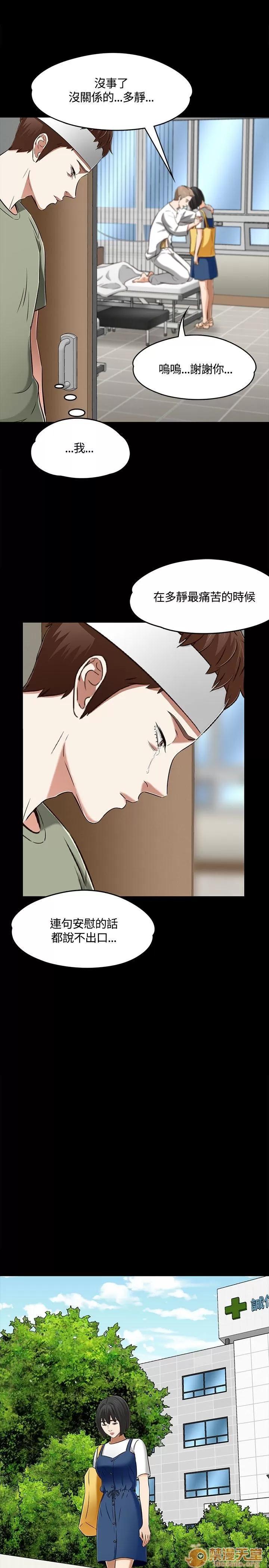 我的老师 Roommate51-60 第271页