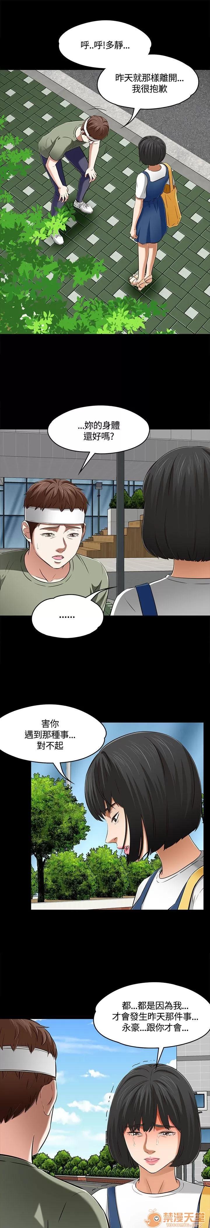 我的老师 Roommate51-60 第273页