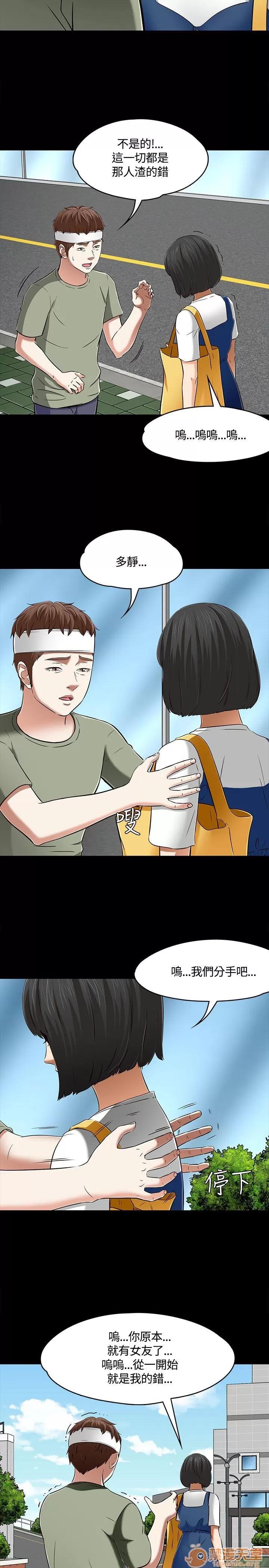 我的老师 Roommate51-60 第274页