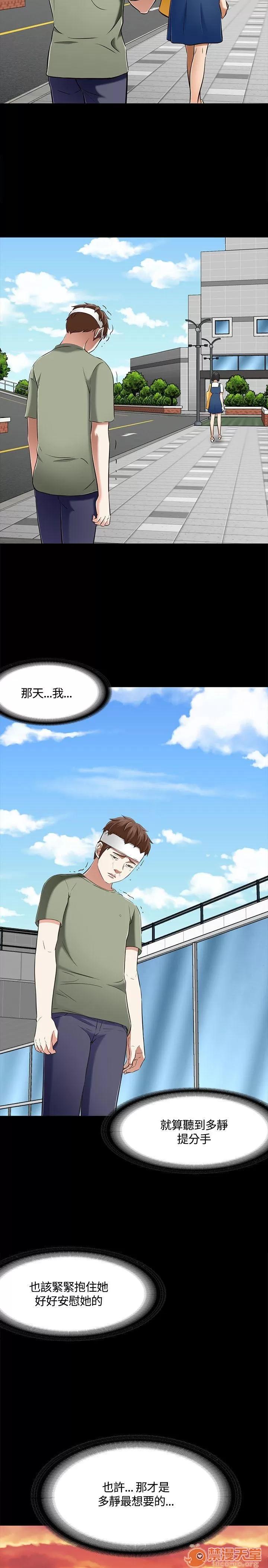 我的老师 Roommate51-60 第275页